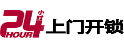 兴县专业电话开锁服务
